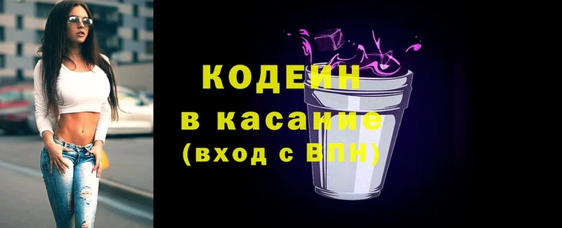 Кодеиновый сироп Lean Purple Drank  мориарти наркотические препараты  Боровичи 