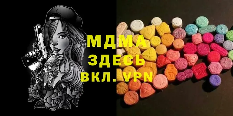 MDMA молли  MEGA вход  мориарти официальный сайт  Боровичи 