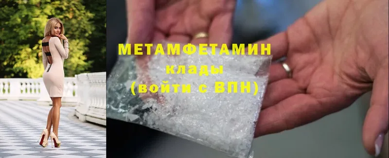 дарнет шоп  Боровичи  МЕТАМФЕТАМИН Methamphetamine 